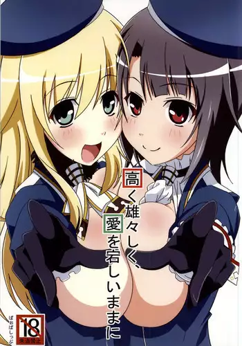 (C89) [Tuned by AIU (Aiu)] Sweet Ship (Kantai Collection -KanColle-) [Chinese] [柳葉個人漢化]