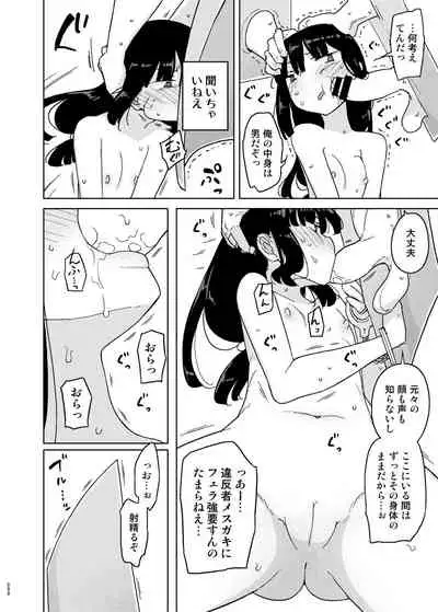 [Semimogura (Yoshiie)] Mana-chan Gakari Seijin muke Soushuuhen [Digital]