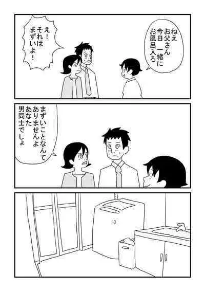 Mashou no Otokonoko
