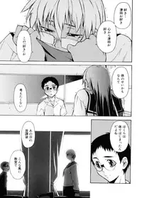 [Takemura Sesshu] TAKE ON ME 2