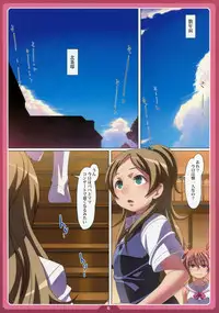 (C80) [LongHornTrain (CyoCyo)] Chibikikana (Suite PreCure♪)