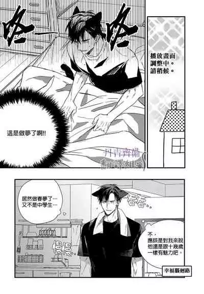 巴夫洛夫的大貓貓 01-14