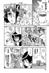 [Yagami Dai] Momoiro Okusama