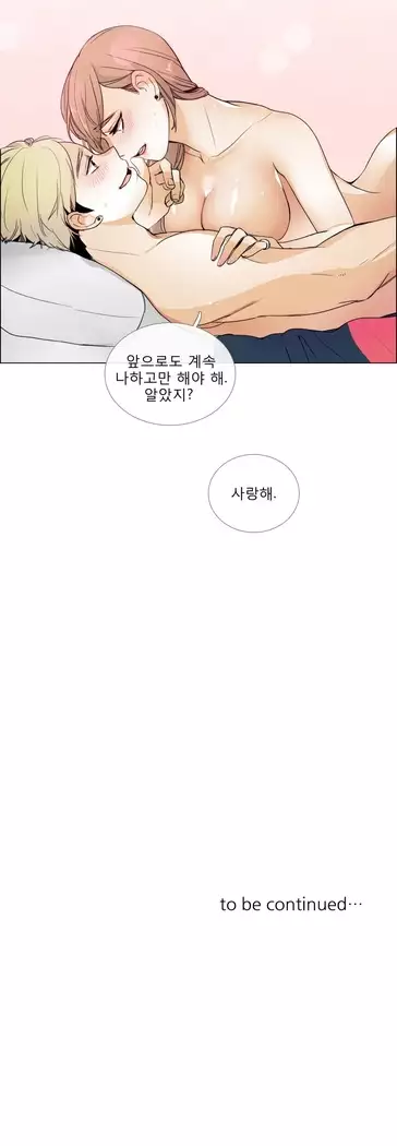 Talk to Me Ch.0-36