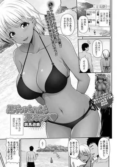 COMIC Shigekiteki SQUIRT!! Vol. 25 [Digital]