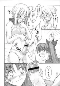 (C67) [Shimoyakedou (Ouma Tokiichi)] Royal Lotion (Fate/stay night)