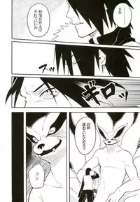 (SPARK10) [Munk. (Min)] Tokeru (Naruto)