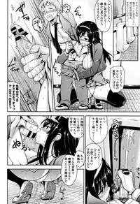 [Mikemono Yuu] Torokeru Gohoubi