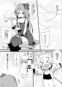[Green Bullet (ICO)] Ecchi ni Muchuu na Kimidori-san 2 [Digital]