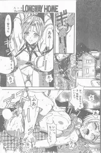 COMIC Penguin Club Sanzokuban 1998-12