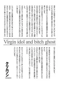 [Crimson] Binkan Idol to Kaikan Ghost Ge [Digital]