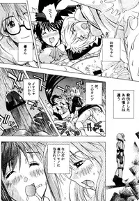 [Mongoose Studio (Various)] Mahoro de Ikou!! (Mahoromatic)