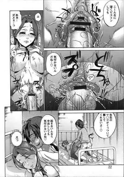 Tanetsuke Stalking