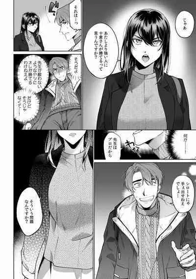 Suiminkan de Mezameta Toki ni wa Majiiki Sunzen!? "Osake no Sei demo... konna Otoko no de Kanjichau nante!" 01-21