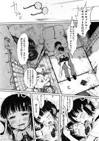 [Gomennasai] Mad Scientist Ootori Kanae
