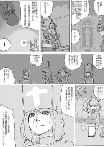 [Akimbo] Isekai Dorakue 3 (FC-ban)