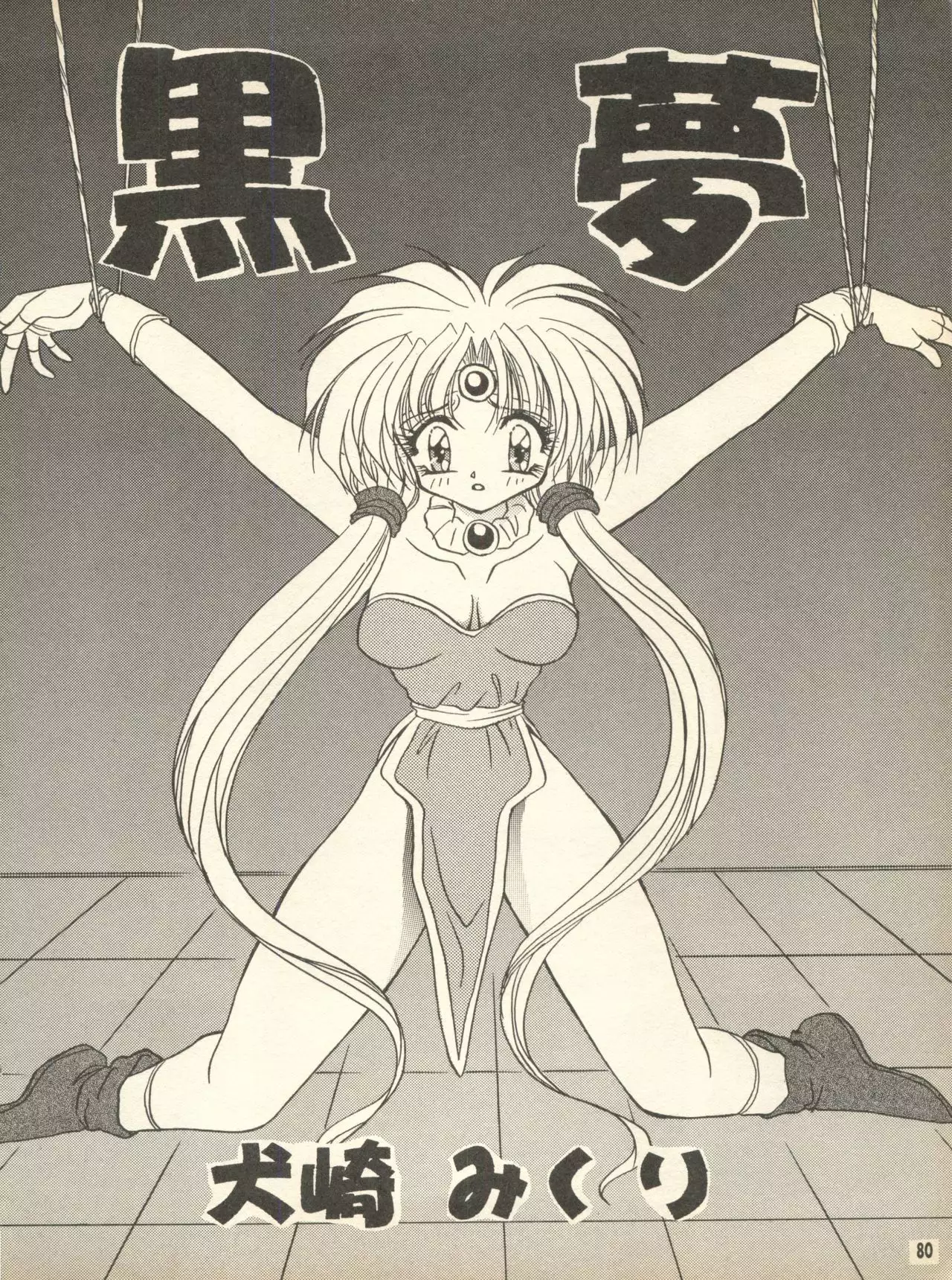 PEKE PEKE 9