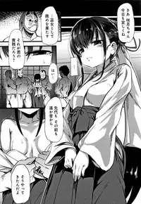 Kowasare Otome