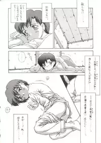 (C44) [Doudan Tsutsuji (Various)] Suisei Mercury (Bishoujo Senshi Sailor Moon)