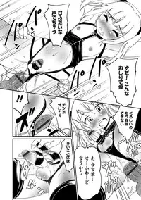 [Anthology] Otokonoko HEAVEN Vol. 31 [Digital]