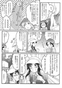 [Inochi Wazuka] Futanari Onee-chan wa Bokura no Omocha