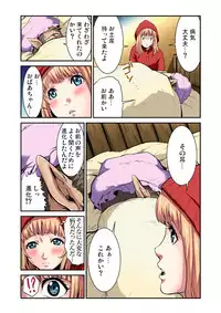 Gaticomi Vol. 53