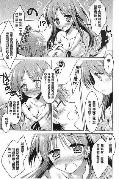 Himegoto Switch