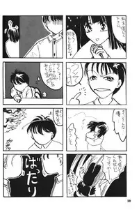 (C47) [Chuugakukan (Various)] Seinen Sunday (Various)