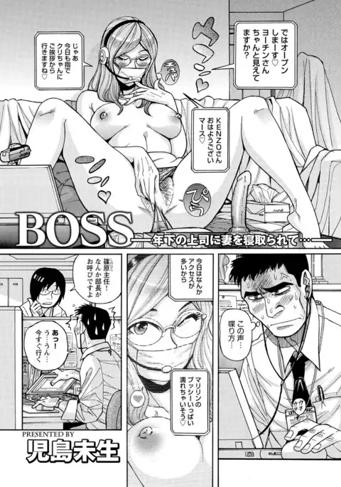Mesu Okaa-san