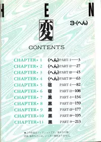 [Hiroya Oku] Hen v03