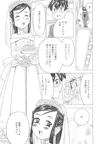 [Gorgeous Takarada] Sonnani Ninshin Sasetaino?
