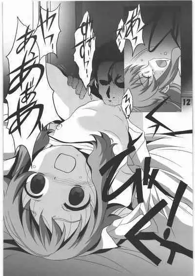 Mania Yell! Shoujo Zanka