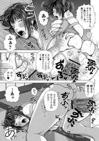 Web Comic Toutetsu Vol. 34