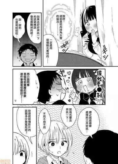 Yureru Locker JK Iri!? | 搖搖置物櫃內有JK!? 5