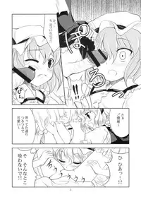 (C70) [Memoria (Tilm)] Scarlet x Scarlet (Touhou Project)