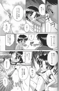 [Tamachi Yuki] Binyuu Shoujo Shugi (Uncensored)