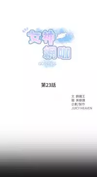 PC Goddes Room 女神网咖 21-42Chinese
