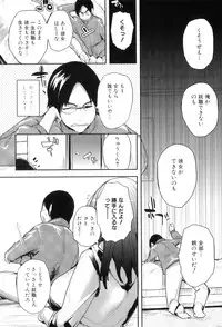 [Anthology] Maman Love 6