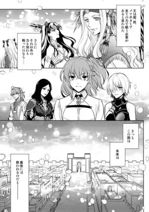 Tada Aoisora no Sitade Ue /Part 1