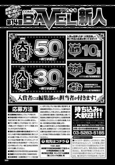 COMIC BAVEL 2022-06