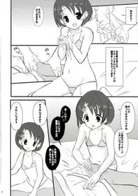 (COMIC1☆9) [Machednia (Sachuma)] FanFanBox32 (THE IDOLM@STER CINDERELLA GIRLS)