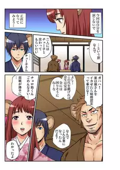 Gaticomi Vol. 101
