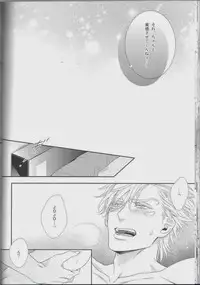 [Juugatsu] itoshi sa kurae 2 (JoJo’s Bizarre Adventure)