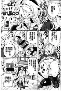 [Kinku] Mokkai suru no ? [Chinese]