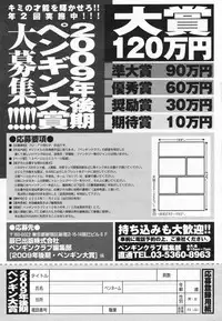 COMIC Penguin Club Sanzokuban 2009-07