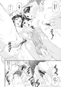 [Shinama] Kimochiii Omoi