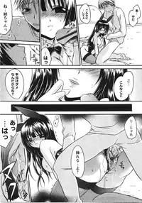 [Shinonome Ryu] Tabegoro Oneesan