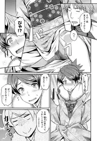[212] Aimitsu Carameliser