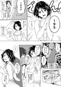 [Honey lounge (Hachimitsu)] Choushin Itoko to Ecchii Koto Shiyo