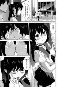 [Mitsuya] Tottemo Incho!